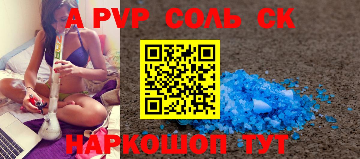 APVP мука  Вход с VPN  А ПВП Crystall  Alpha-PVP кристаллы  Полевской 