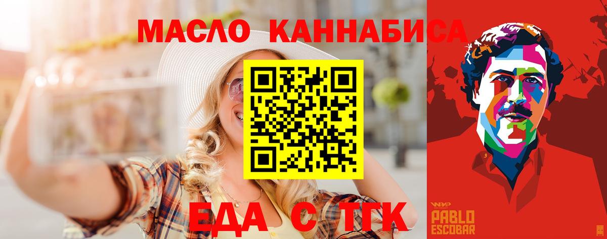 Полевской  Cannafood марихуана  Вход с VPN 