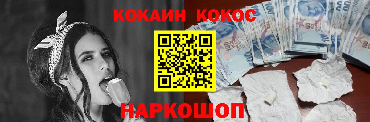 Cocaine Эквадор Полевской