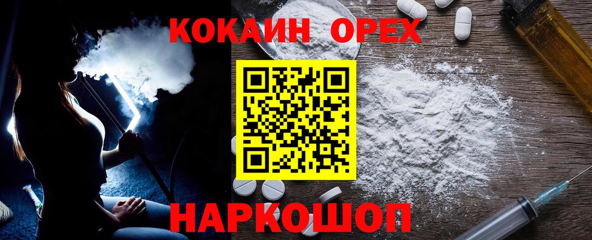 Cocaine 97%  КОКАИН  Полевской  Вход с VPN 