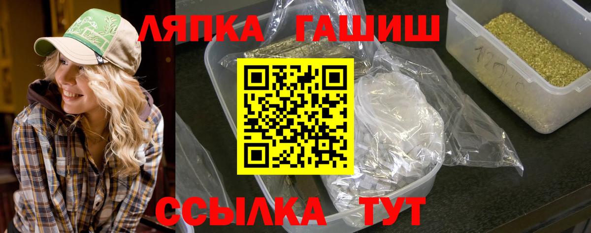 Полевской  Гашиш гашик  Вход с VPN 