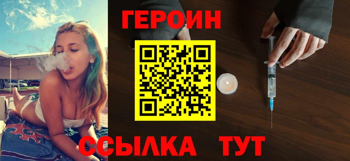 Героин белый Полевской
