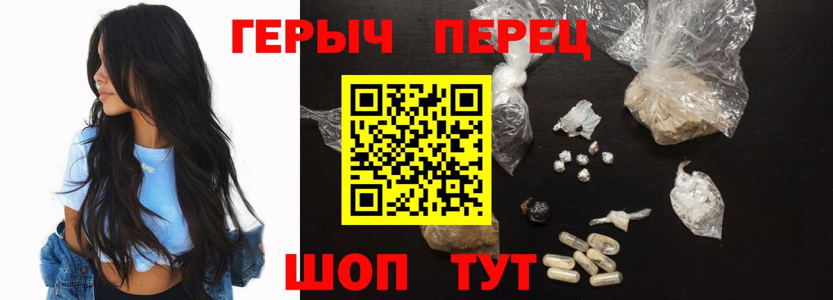 Героин  Героин герыч  Вход с VPN  Полевской 