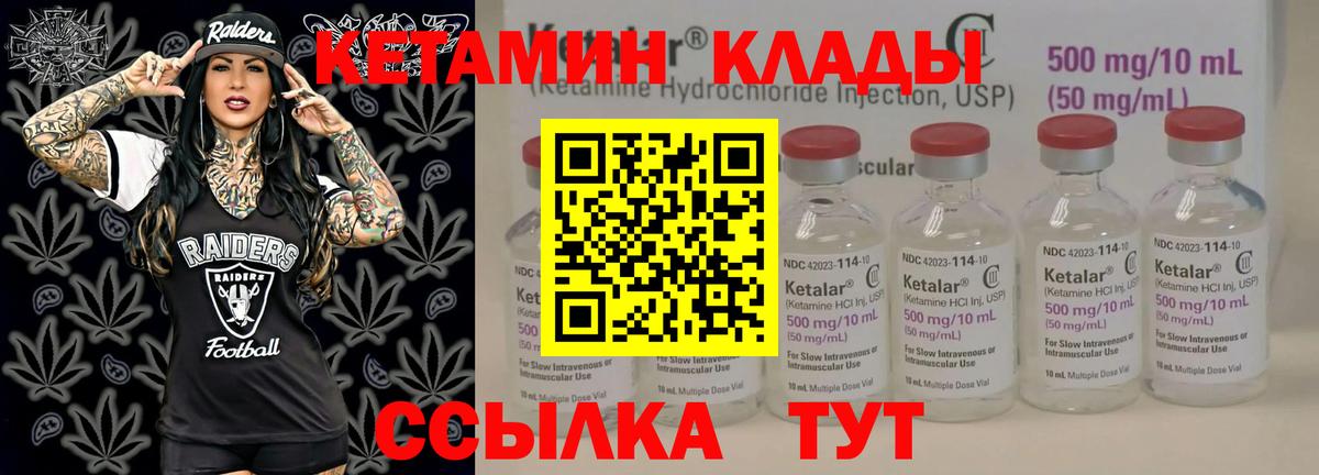 Кетамин ketamine  КЕТАМИН VHQ  Полевской  Вход с VPN 