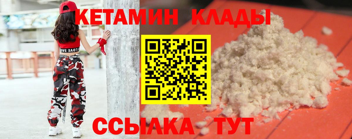 КЕТАМИН ketamine Полевской