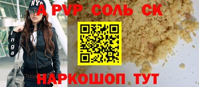 a pvp Будённовск