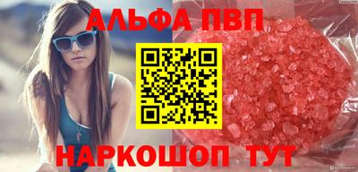 альфа пвп VHQ Бугуруслан
