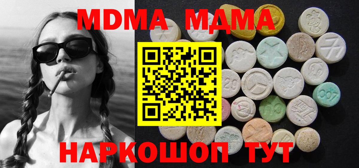 МДМА Molly Полевской