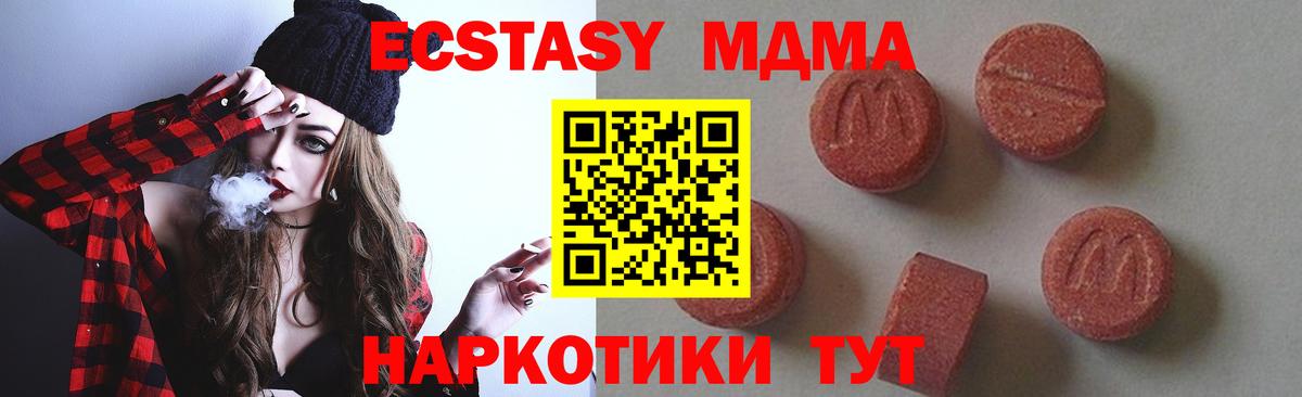 МДМА VHQ  Вход с VPN  Полевской  MDMA crystal 
