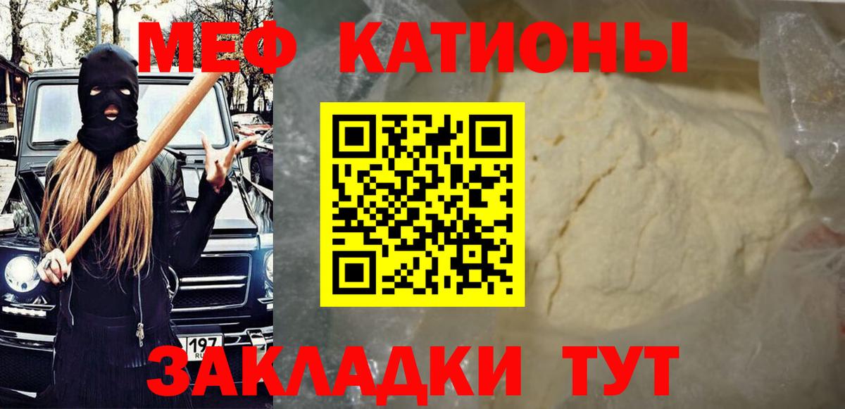 Меф мяу мяу  Вход с VPN  МЕФ  Меф  Полевской 