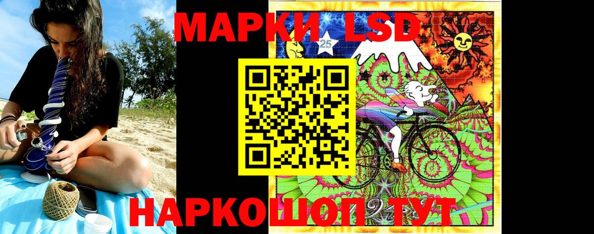 Марки 25I-NBOMe 1500мкг Полевской