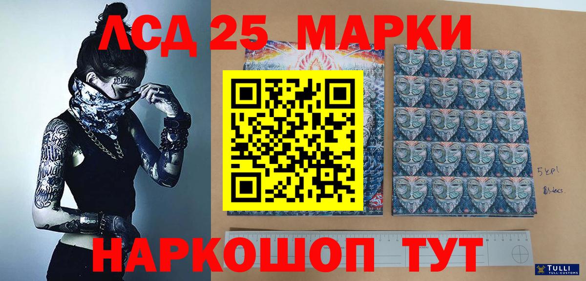 Полевской  Марки 25I-NBOMe 1,5мг  Вход с VPN 
