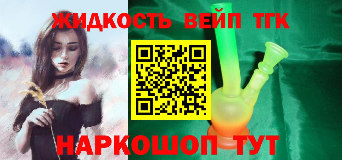 цена   Вход с VPN  Полевской  ТГК вейп 