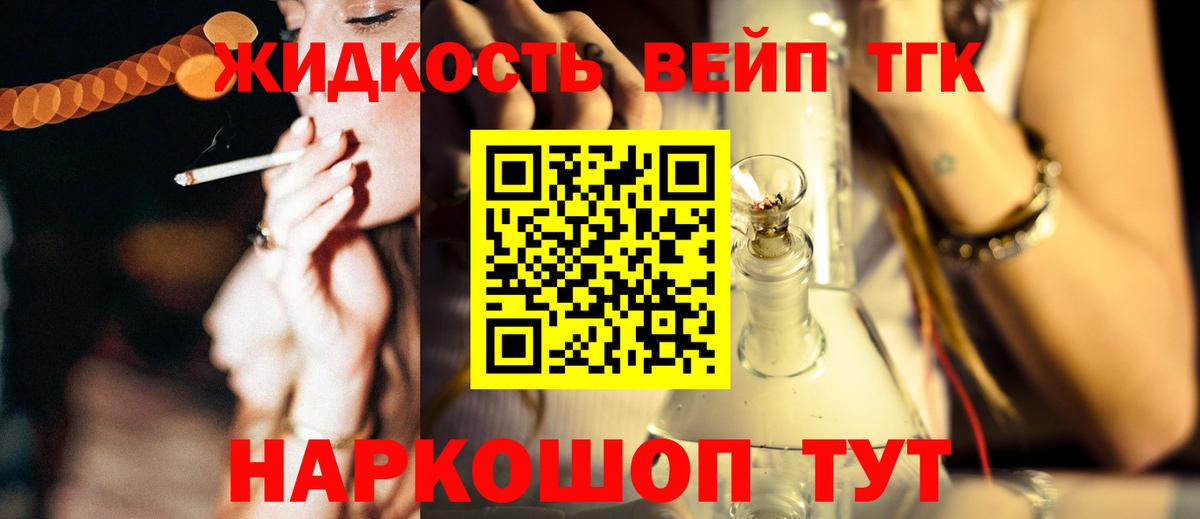 ТГК концентрат Полевской